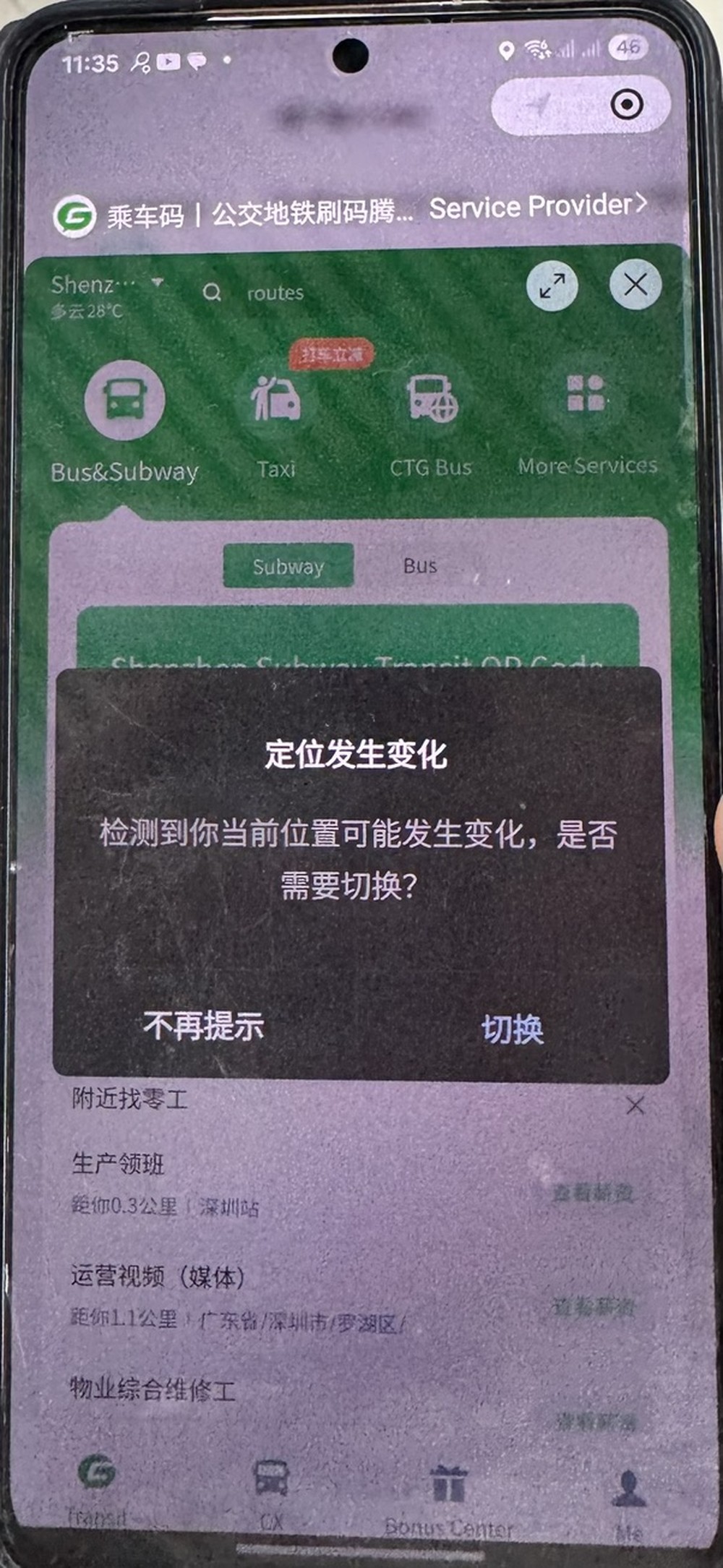 Location-changed popup asking to switch city