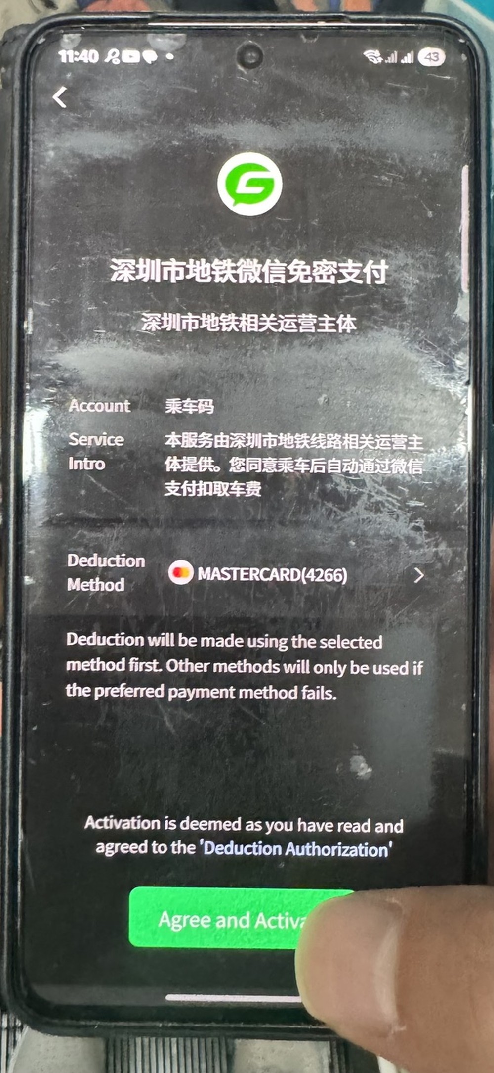 Deduction authorization screen after switching to a linked card