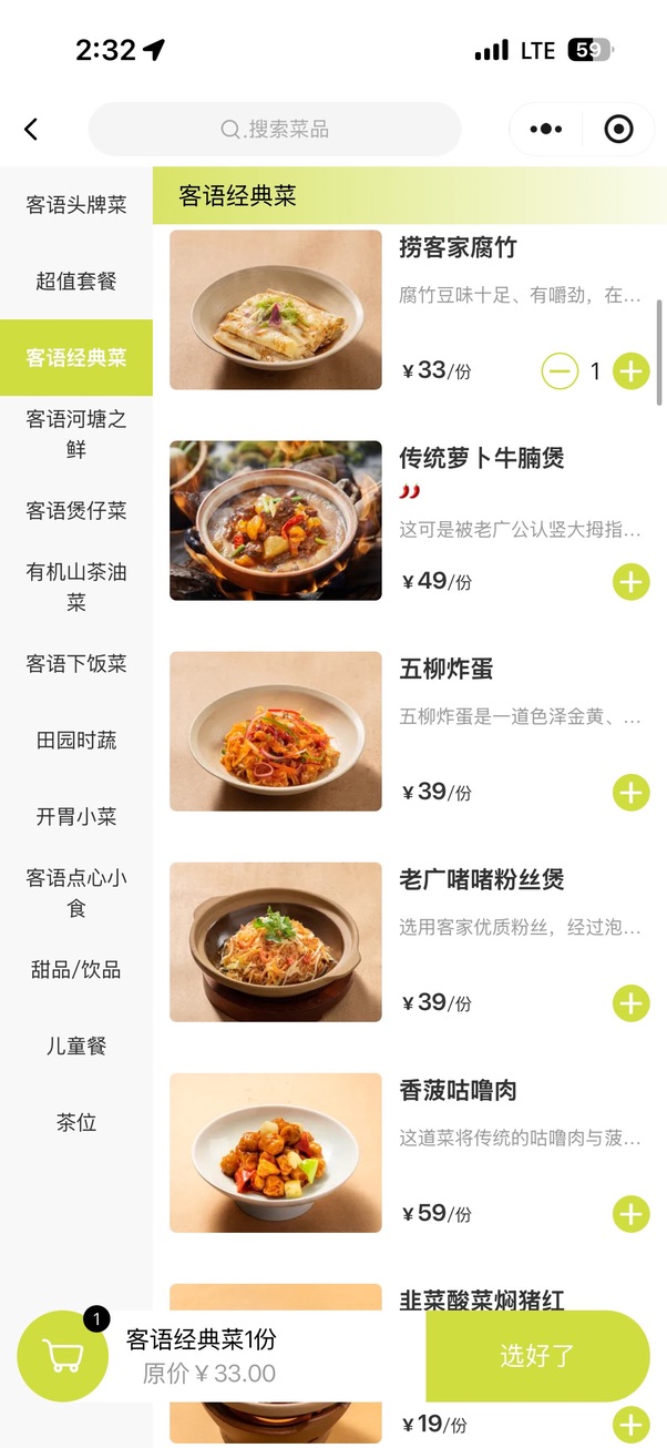 Untranslated Chinese menu detail showing quantity and pricing conventions