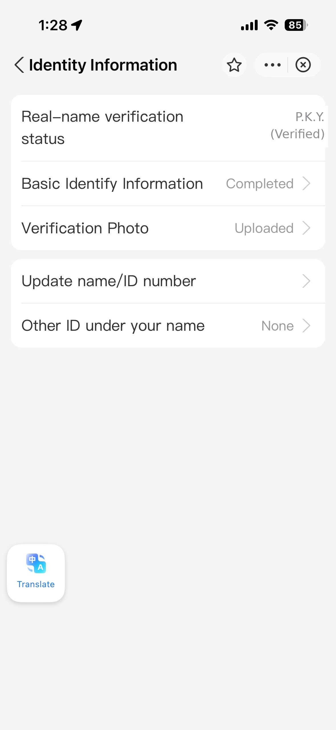 Alipay identity verification status screen